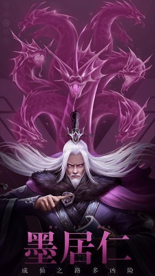 凡人修仙Q版