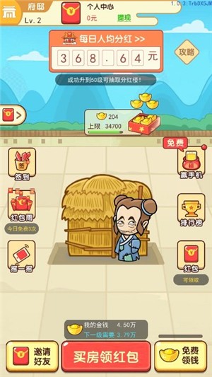 成语小财神极速版