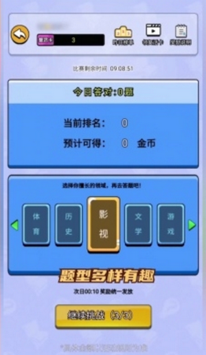 答题大富翁红包版