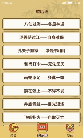 大神来聊天