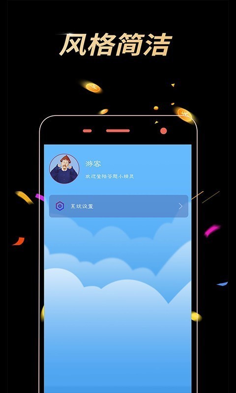 答题小超人红包版