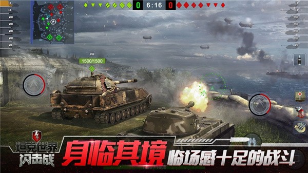 战车世界闪击战