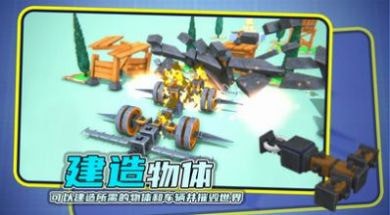毁灭机器人