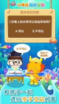 小伴龙拼音