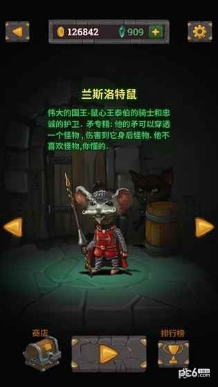 地牢与杀手