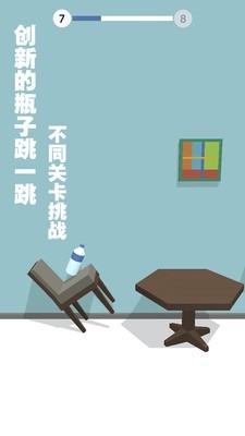 跳一跳解压神器