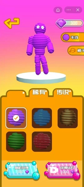 毛线人快跑
