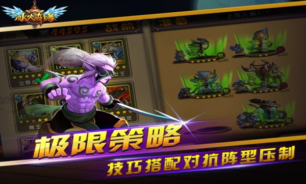 冰火奇迹
