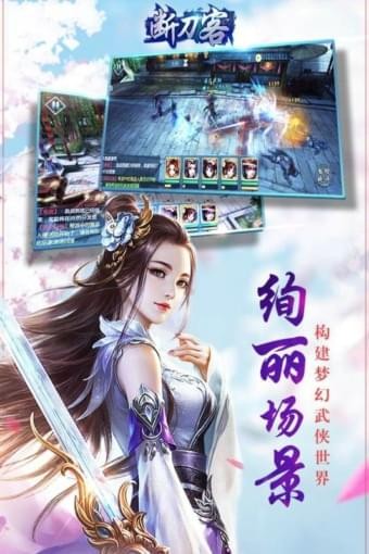 断刀客之向灵重生