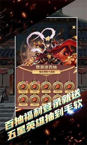 决战梁山折扣版