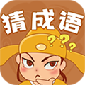 快乐猜成语红包版v1.1.1