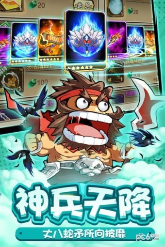 无双魏蜀吴满v版