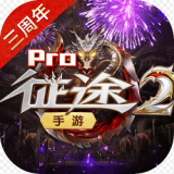 征途2玩家专享版v1.0.105