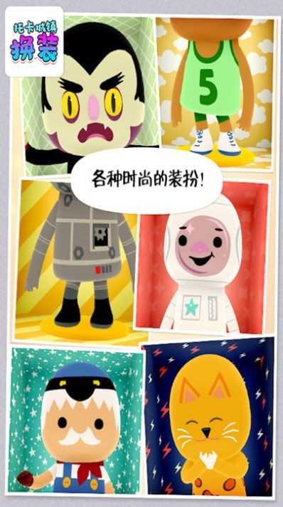 托卡城堡迷你乐园