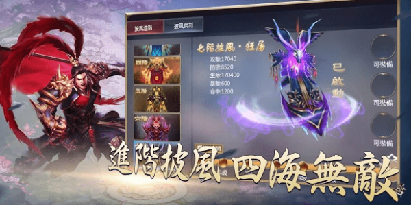 九州御仙传