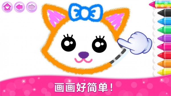 涂色小能手