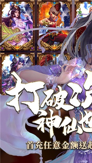 百战封神OL