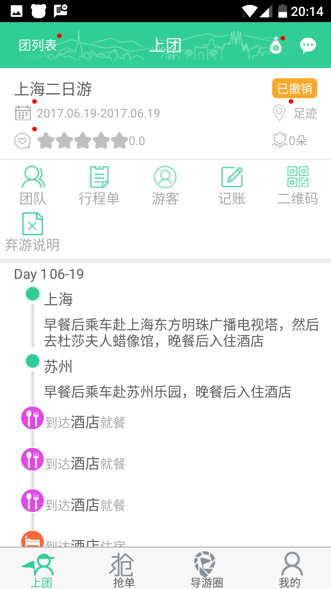 索尼克4