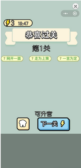 成语接龙高手