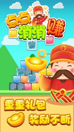 点点消极速版