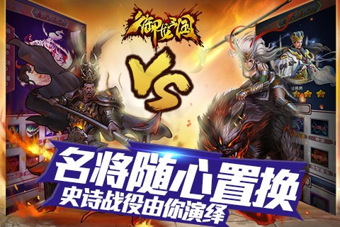 御龙三国志360版