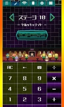 计算器分屏版