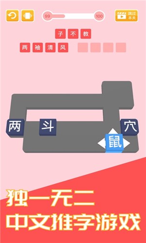 成语天天赚