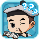 成语当皇上v1.0