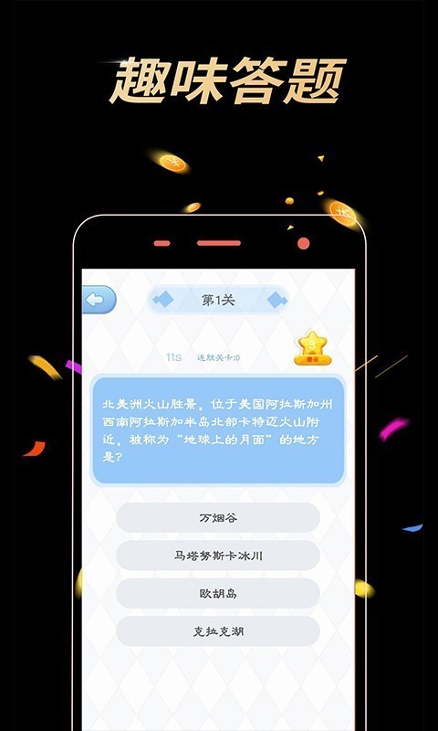答题小超人红包版