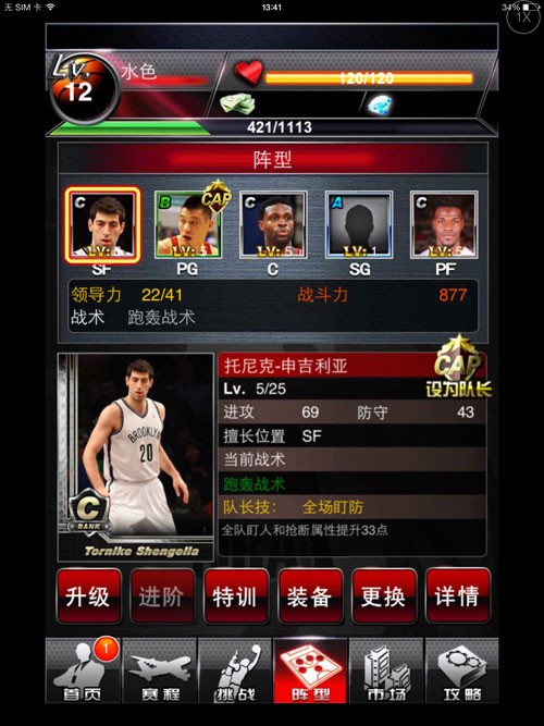 NBA2K全明星