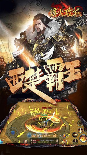 烽火攻沙