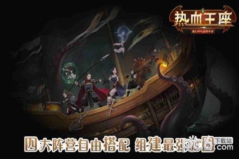 热血王者传奇
