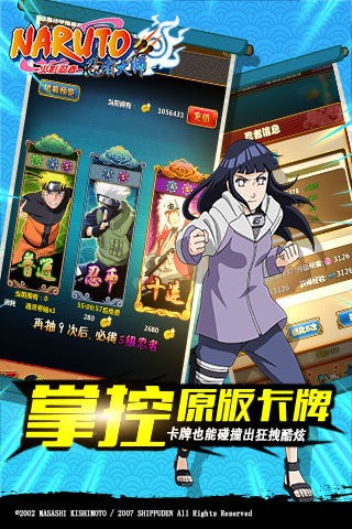 火影忍者火柴人格斗3