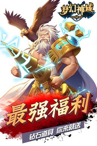 梦幻神龙