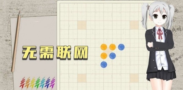 五子棋联盟红包版