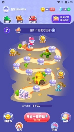 成语超人红包版