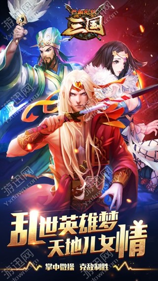 热血无极之争单职业