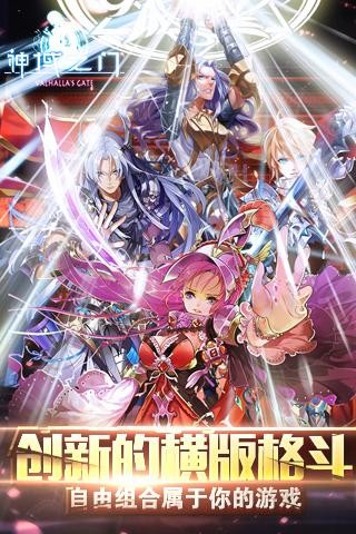 神域之劫