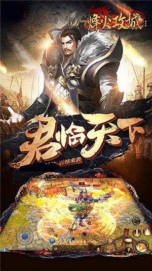 烽火攻沙