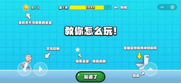 我要冲冲冲