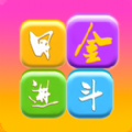 欢乐消成语v1.0