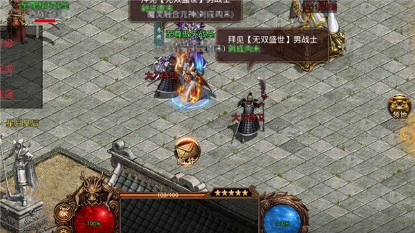 传奇至尊