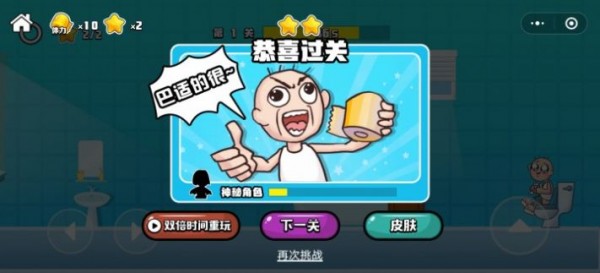 我要冲冲冲
