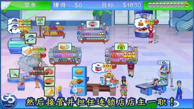 超市管理者