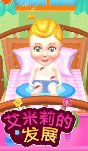 艾米莉的成长