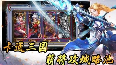 三国赵云传