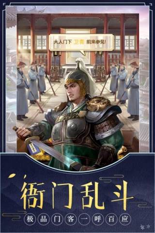 极品芝麻官九游版