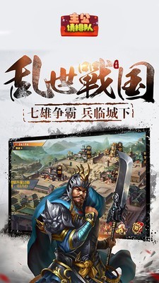 主公请点将