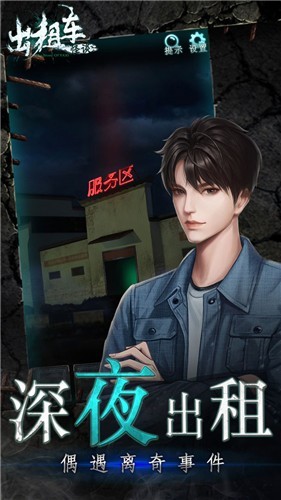 出租车接客2021
