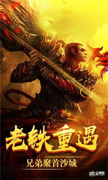 龙魂聚宝神途